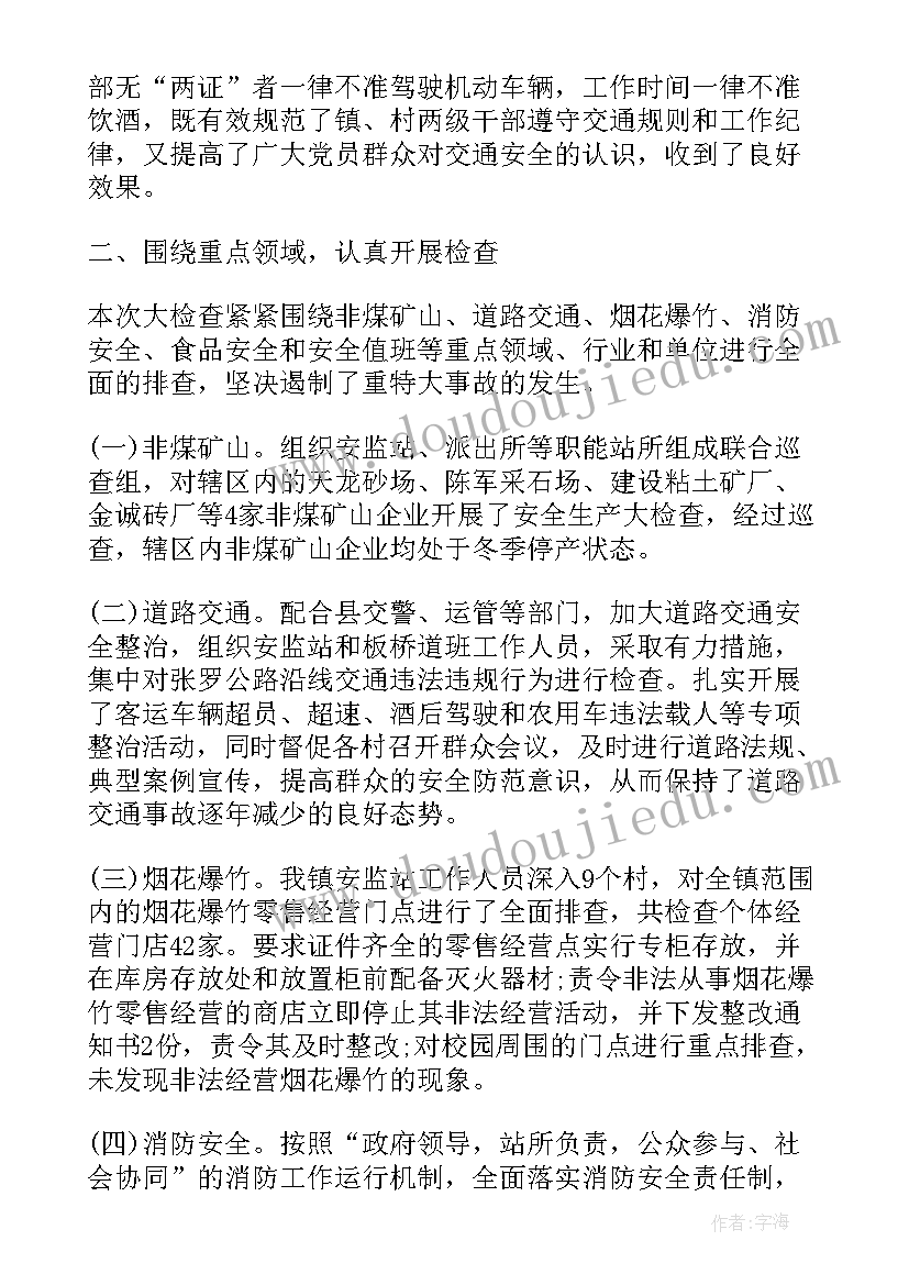 农机安全生产月工作总结(优质5篇)