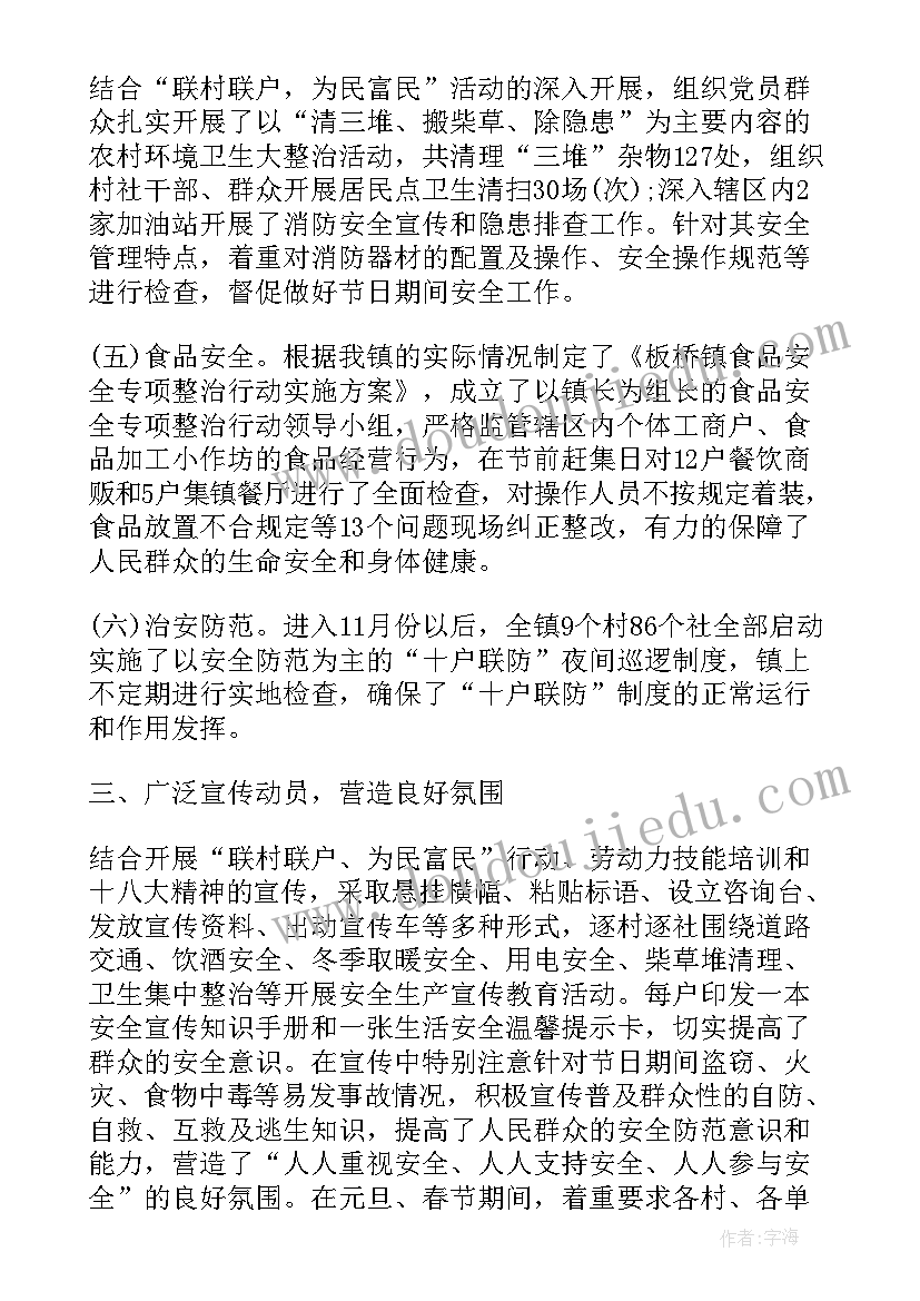 农机安全生产月工作总结(优质5篇)