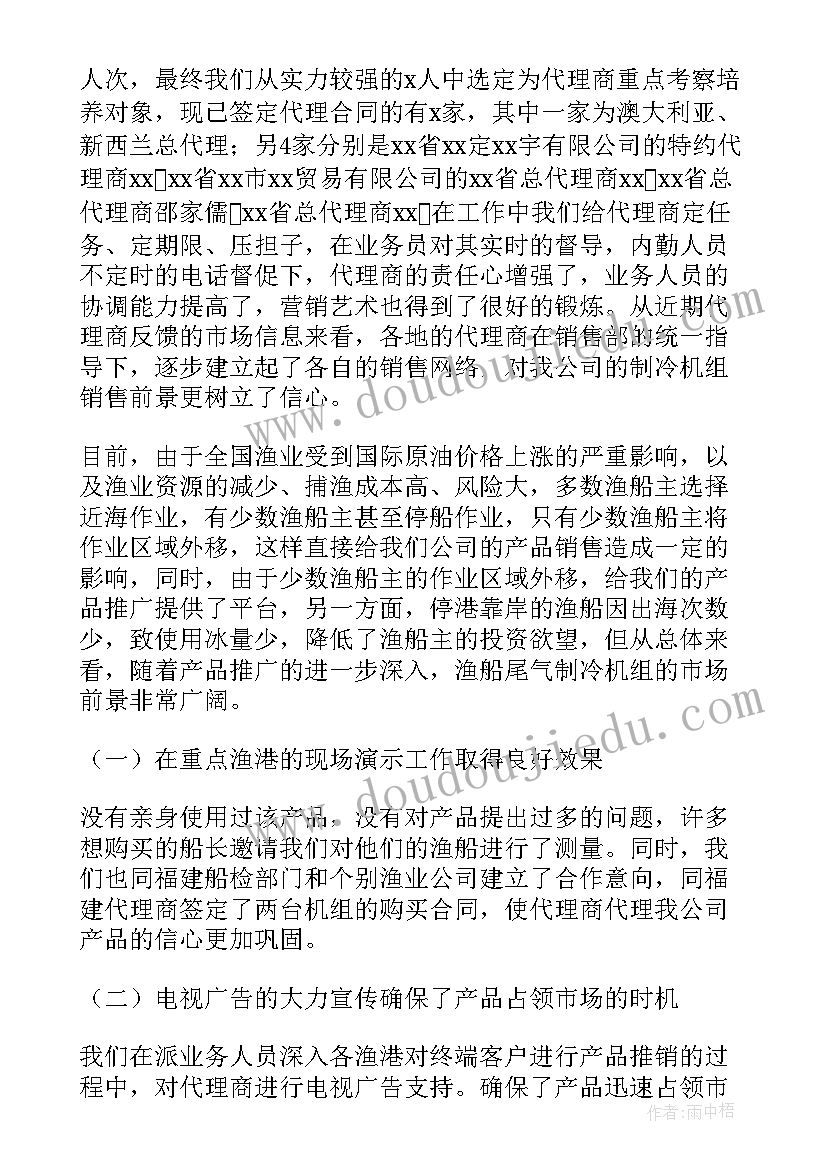 珠宝销售半年总结和下半年工作计划(精选5篇)