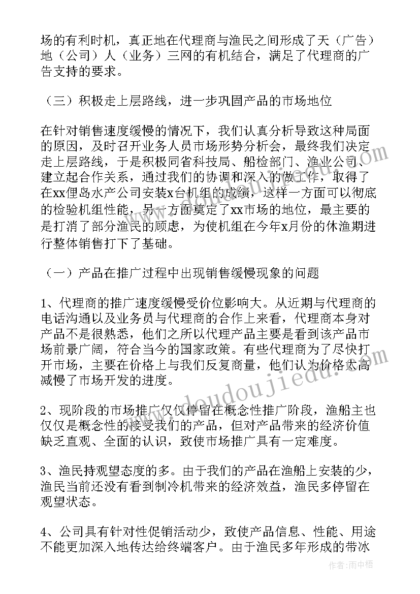 珠宝销售半年总结和下半年工作计划(精选5篇)