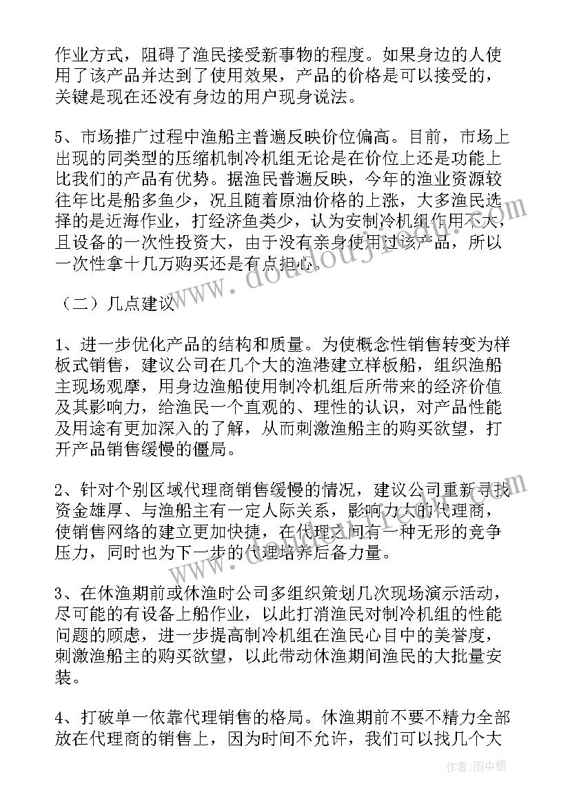 珠宝销售半年总结和下半年工作计划(精选5篇)