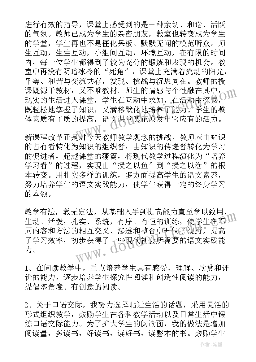 最新骨干教师个人工作总结题目(汇总9篇)