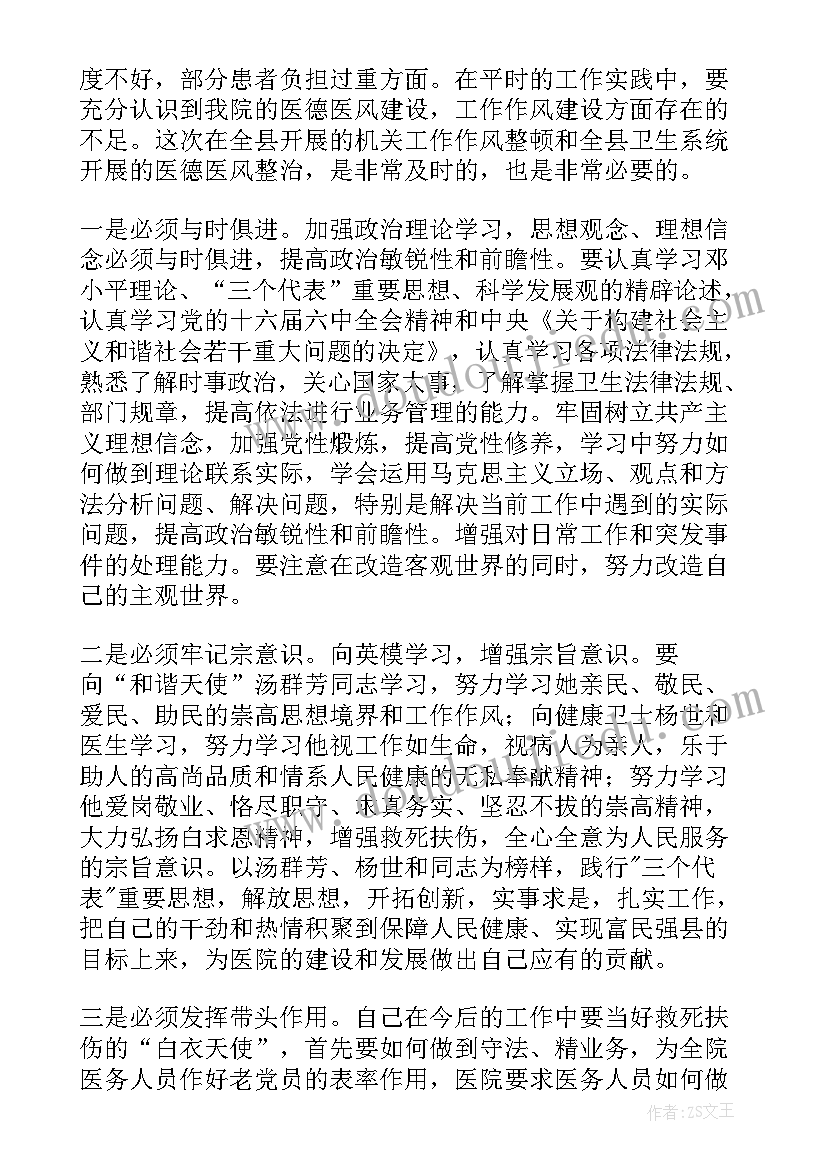 2023年改革创新精神的心得体会 学习改革创新奋发有为精神的心得体会(实用5篇)