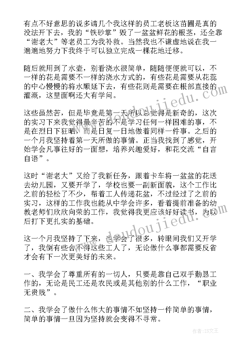 2023年改革创新精神的心得体会 学习改革创新奋发有为精神的心得体会(实用5篇)