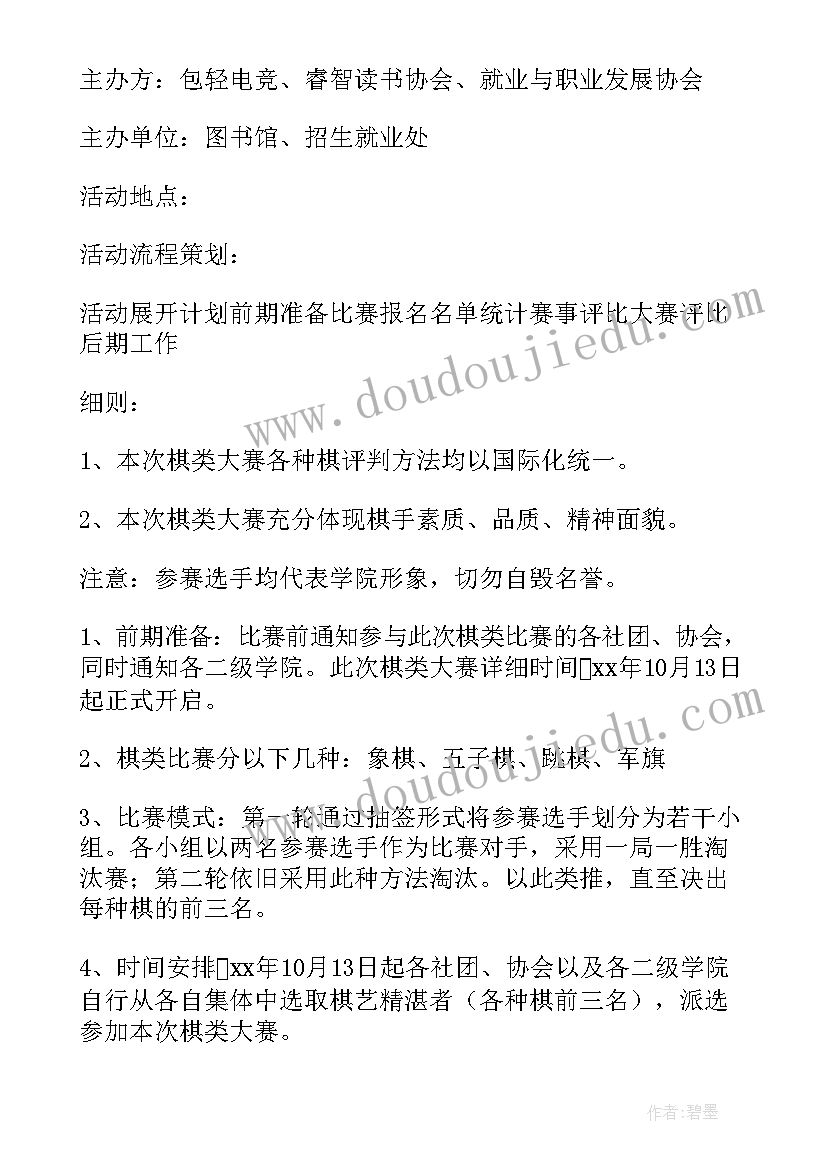 高红十简介 活动策划公司简介精彩(汇总6篇)