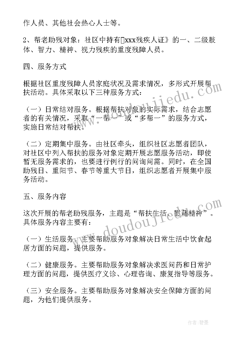 高红十简介 活动策划公司简介精彩(汇总6篇)