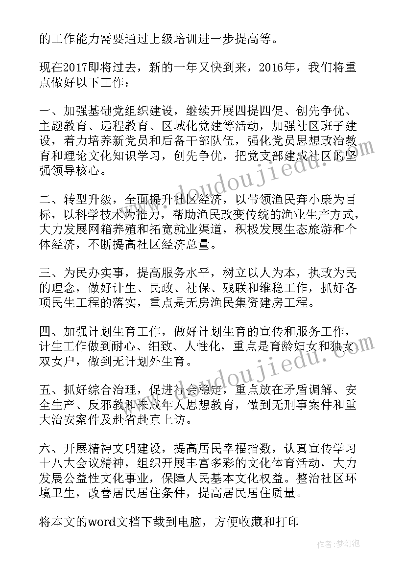 最新银行柜员上半年工作总结及下半年工作计划 银行上半年工作总结下半年工作计划(优质5篇)