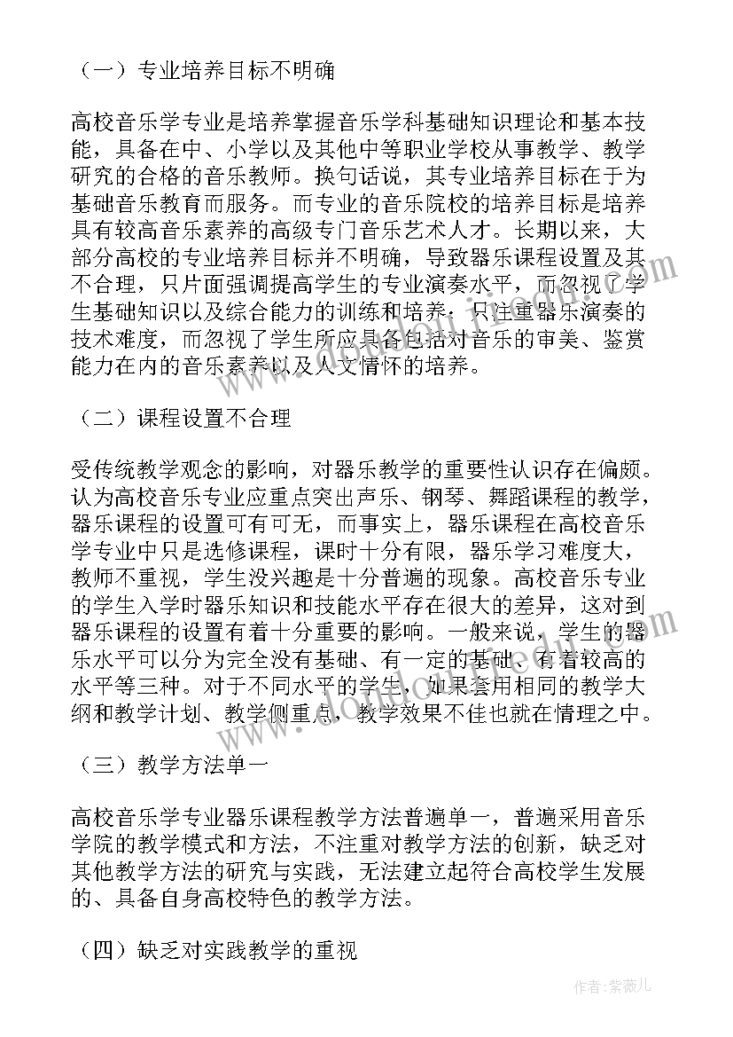 民族器乐论文题目(模板5篇)