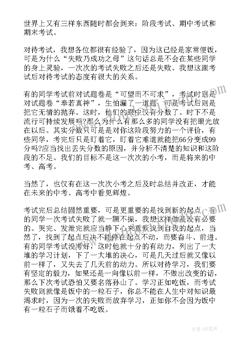 2023年适合初一学生的励志演讲稿(通用5篇)