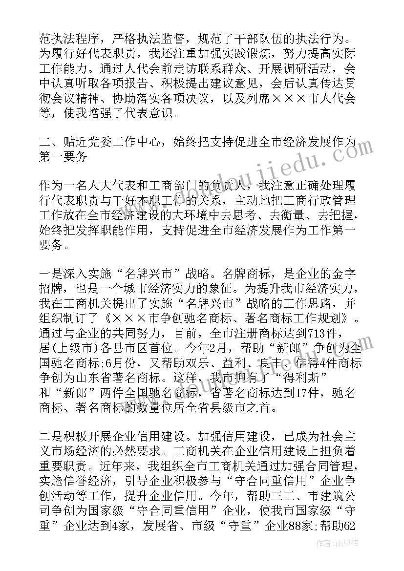 最新幼儿园轮岗教师个人工作总结(大全5篇)