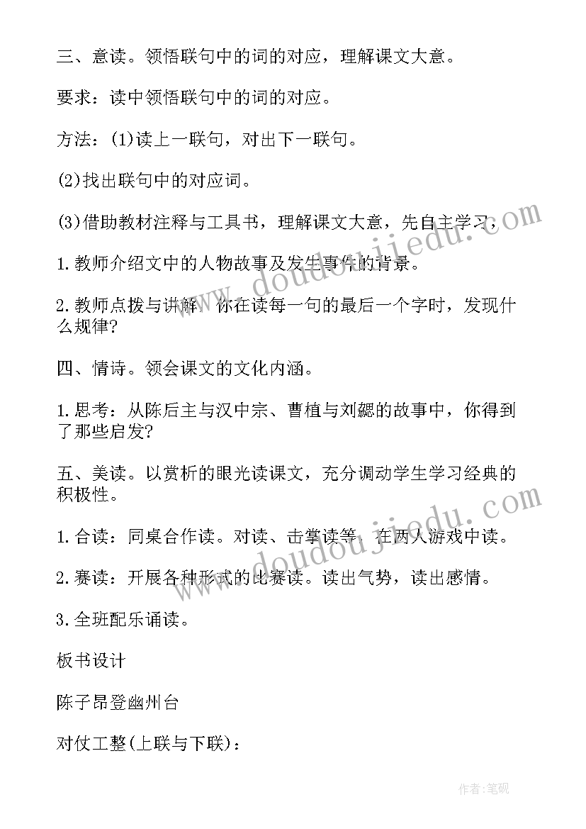 声律启蒙全文朗诵 声律启蒙培训心得体会(通用5篇)