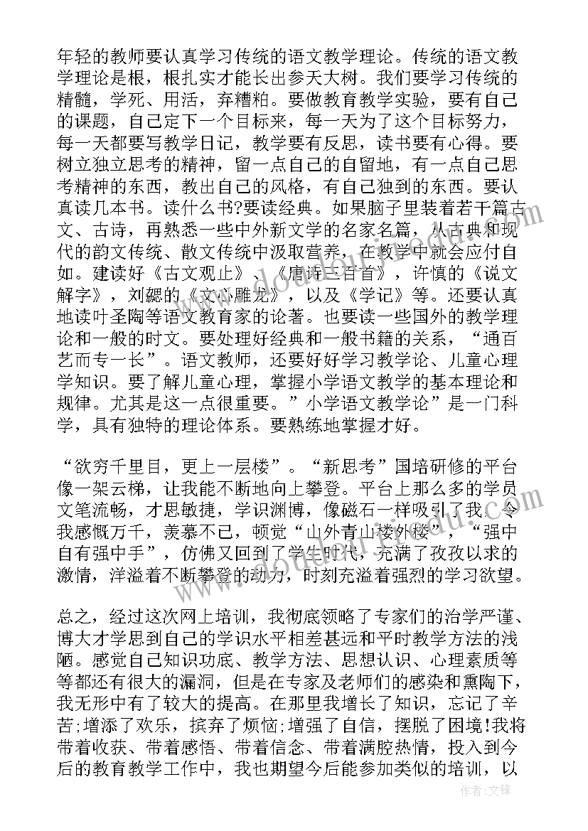 语文教师年度思想工作总结(通用5篇)