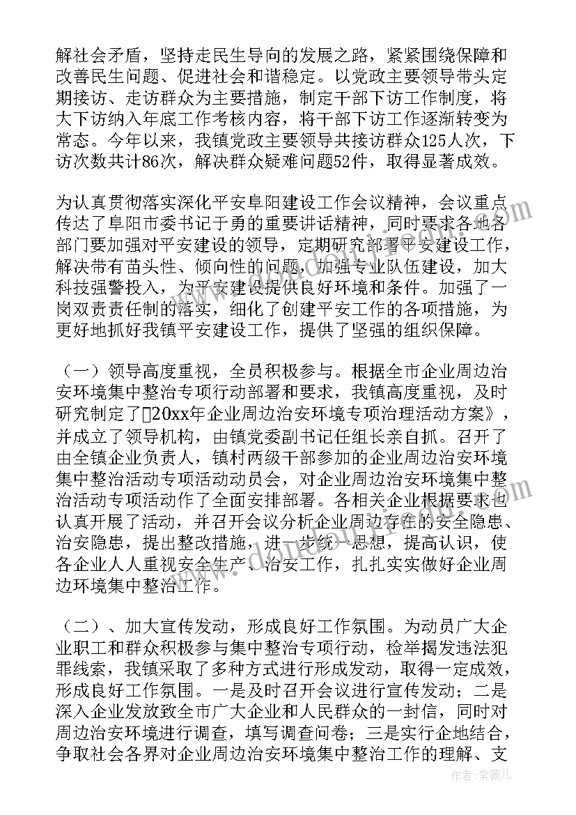 最新公安督察方案 公安督查全年工作计划方案实用(精选5篇)