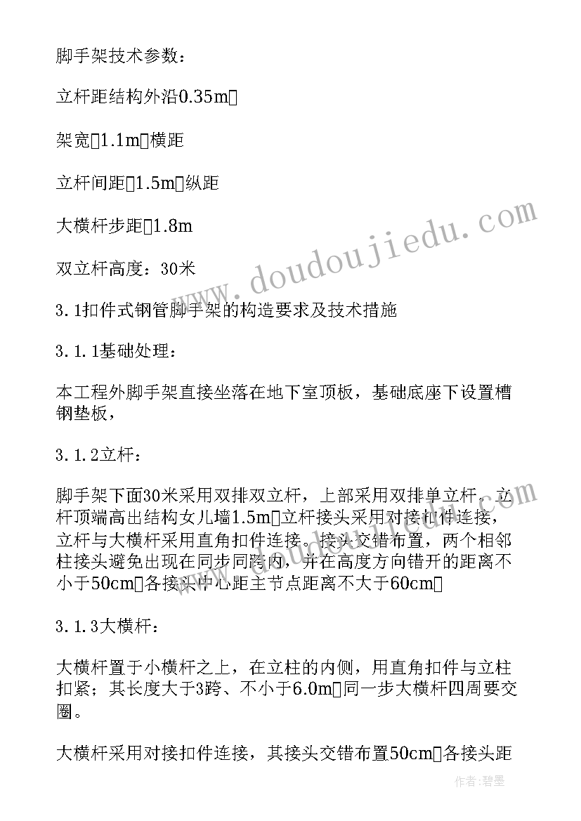 2023年门字架脚手架使用规范 满堂脚手架施工方案(大全5篇)