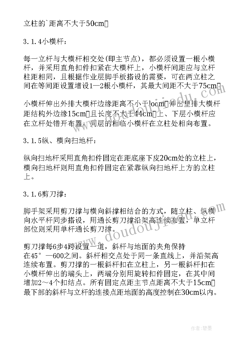 2023年门字架脚手架使用规范 满堂脚手架施工方案(大全5篇)