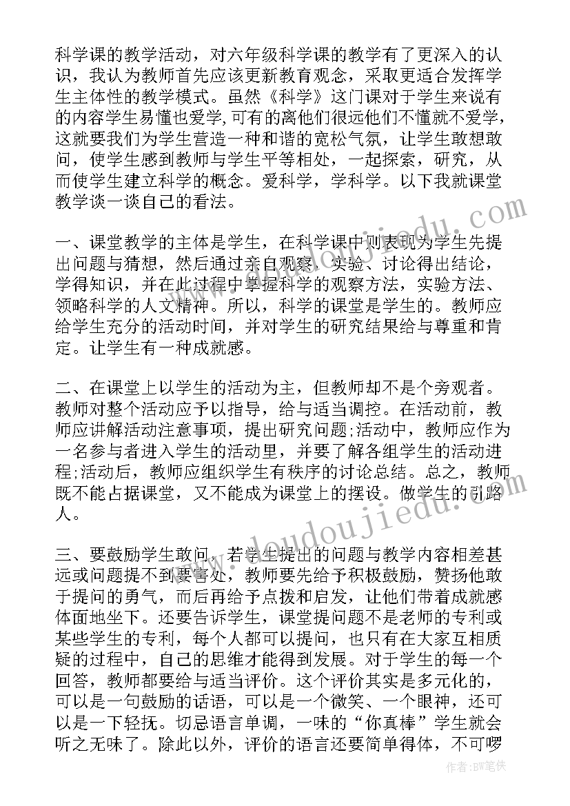 2023年六年级道德法制教学反思 教学反思六年级语文(汇总6篇)