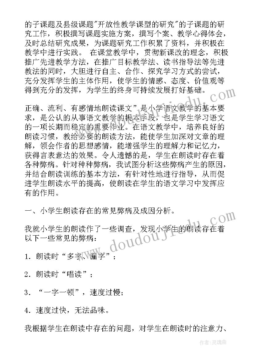 初中语文教学研修方案(通用8篇)