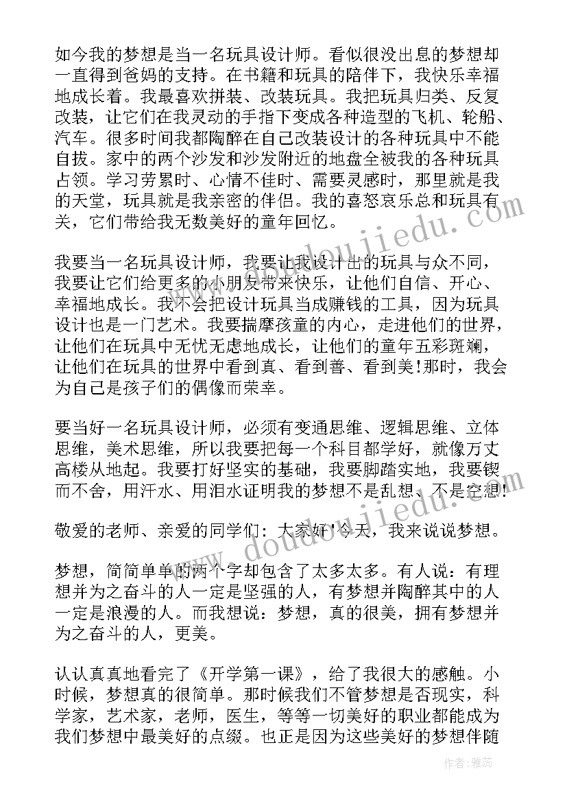 2023年科学家的故事三分钟演讲稿初中 三分钟励志故事演讲稿(大全10篇)