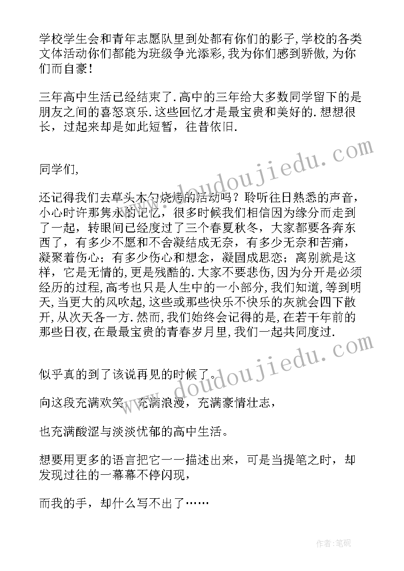 大学毕业感言精辟 高三毕业感言精辟高三毕业感言(精选5篇)