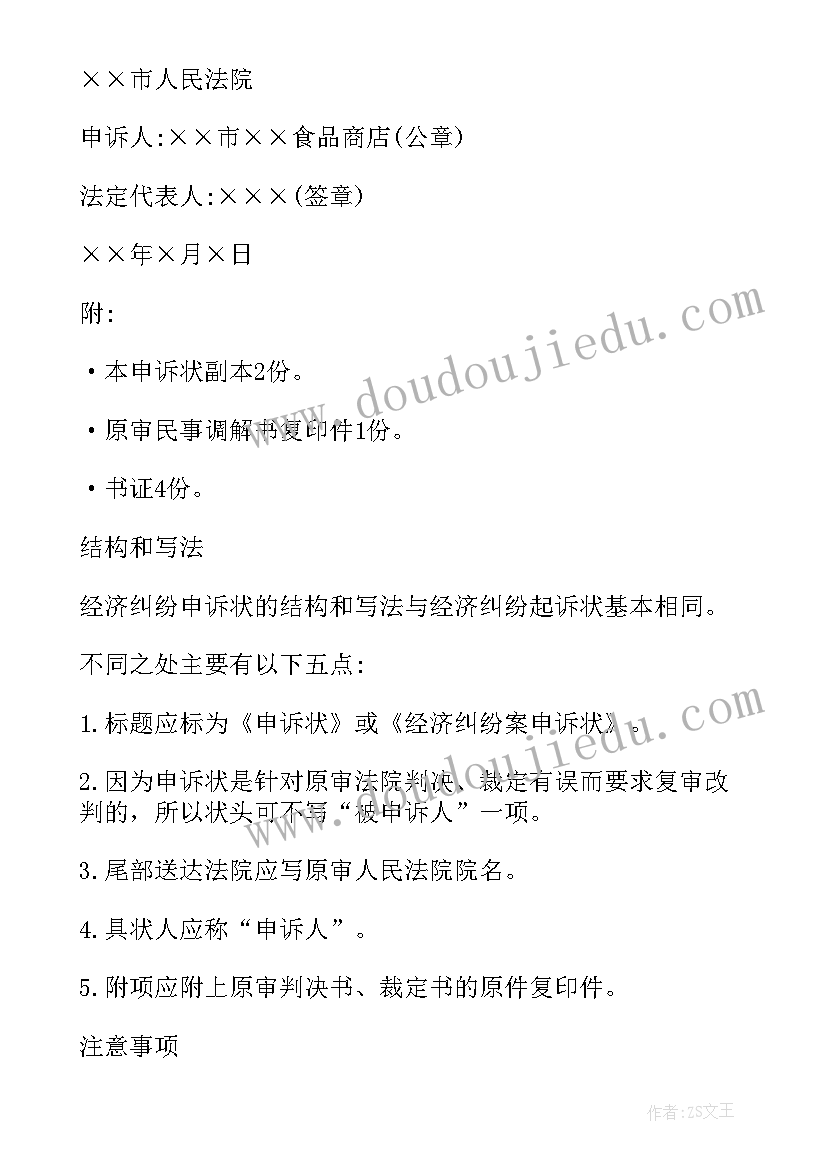 2023年社区端午节主持稿开场白和结束语(模板5篇)