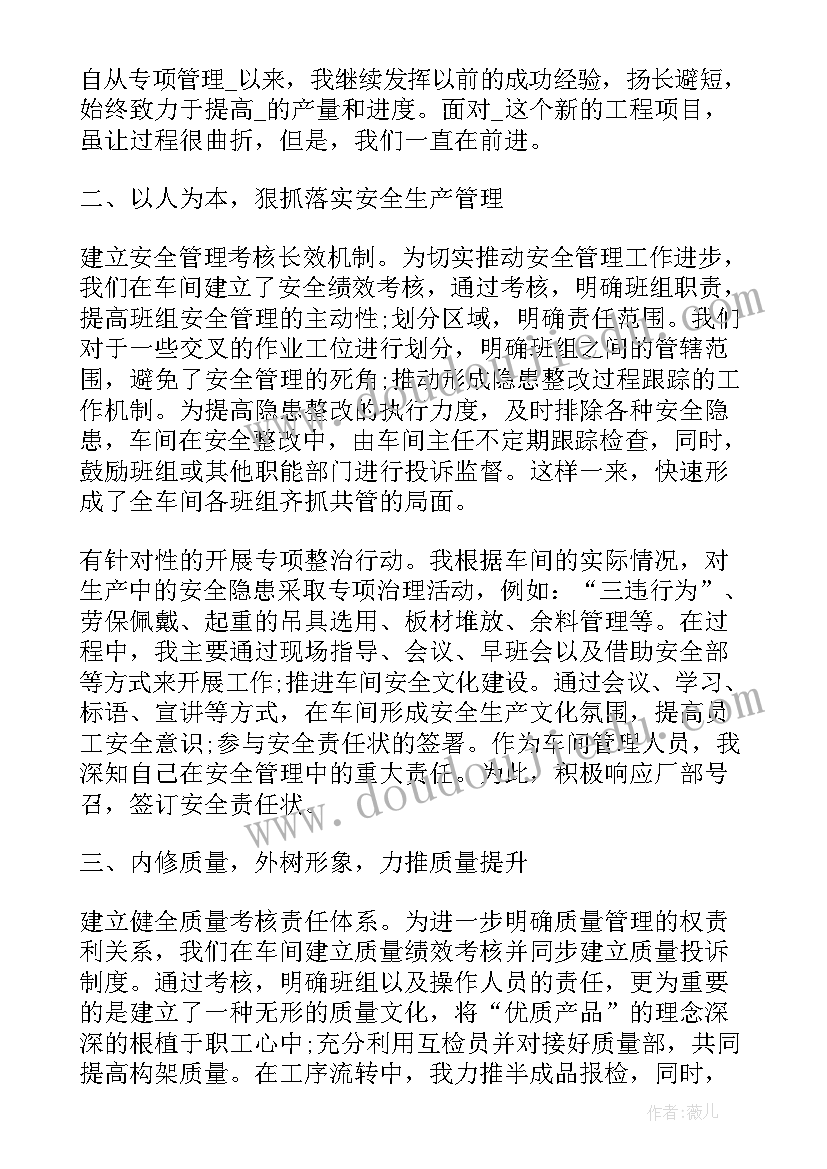 最新政治素质表现自查报告(精选9篇)