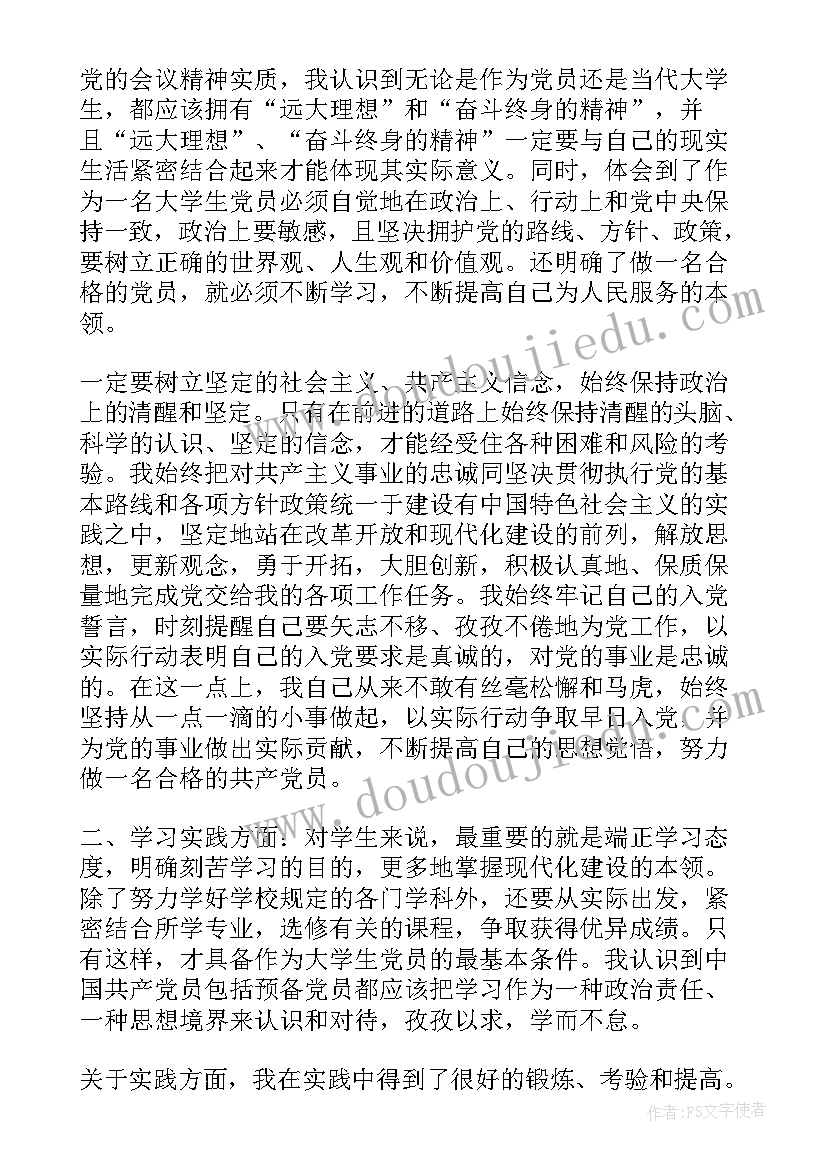 2023年部队军官转正申请书 军队预备党员转正申请书(通用5篇)