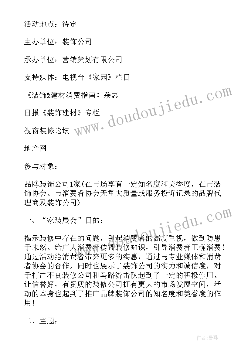 最新策划书籍装帧方案报告(实用5篇)