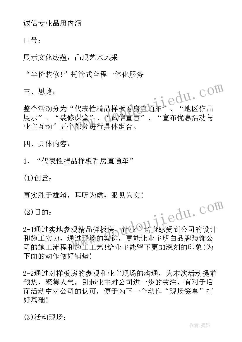 最新策划书籍装帧方案报告(实用5篇)