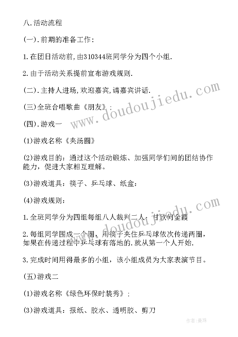 最新策划书籍装帧方案报告(实用5篇)