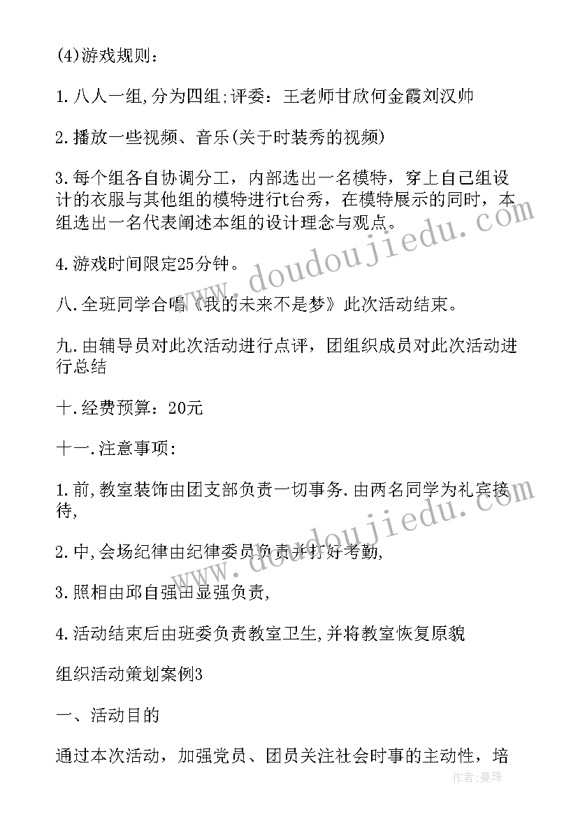 最新策划书籍装帧方案报告(实用5篇)