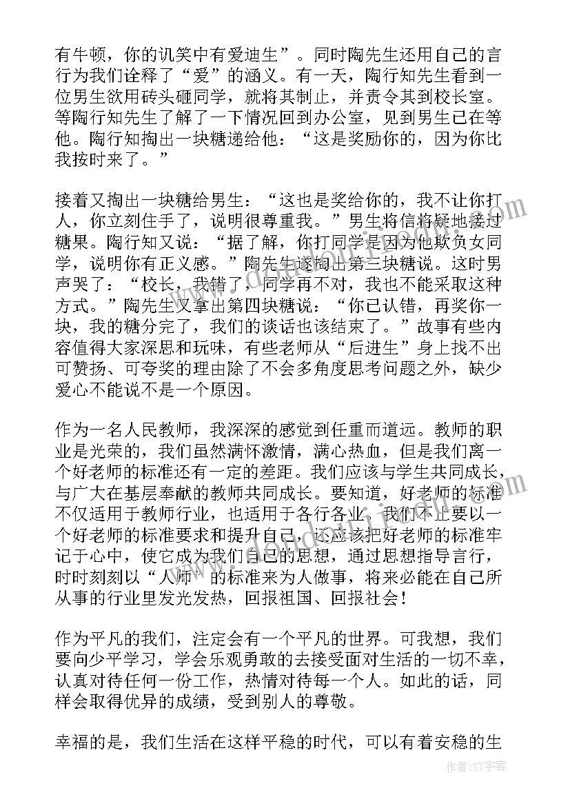 我们从不平凡 不平凡的我们平凡的世界读后感(大全5篇)