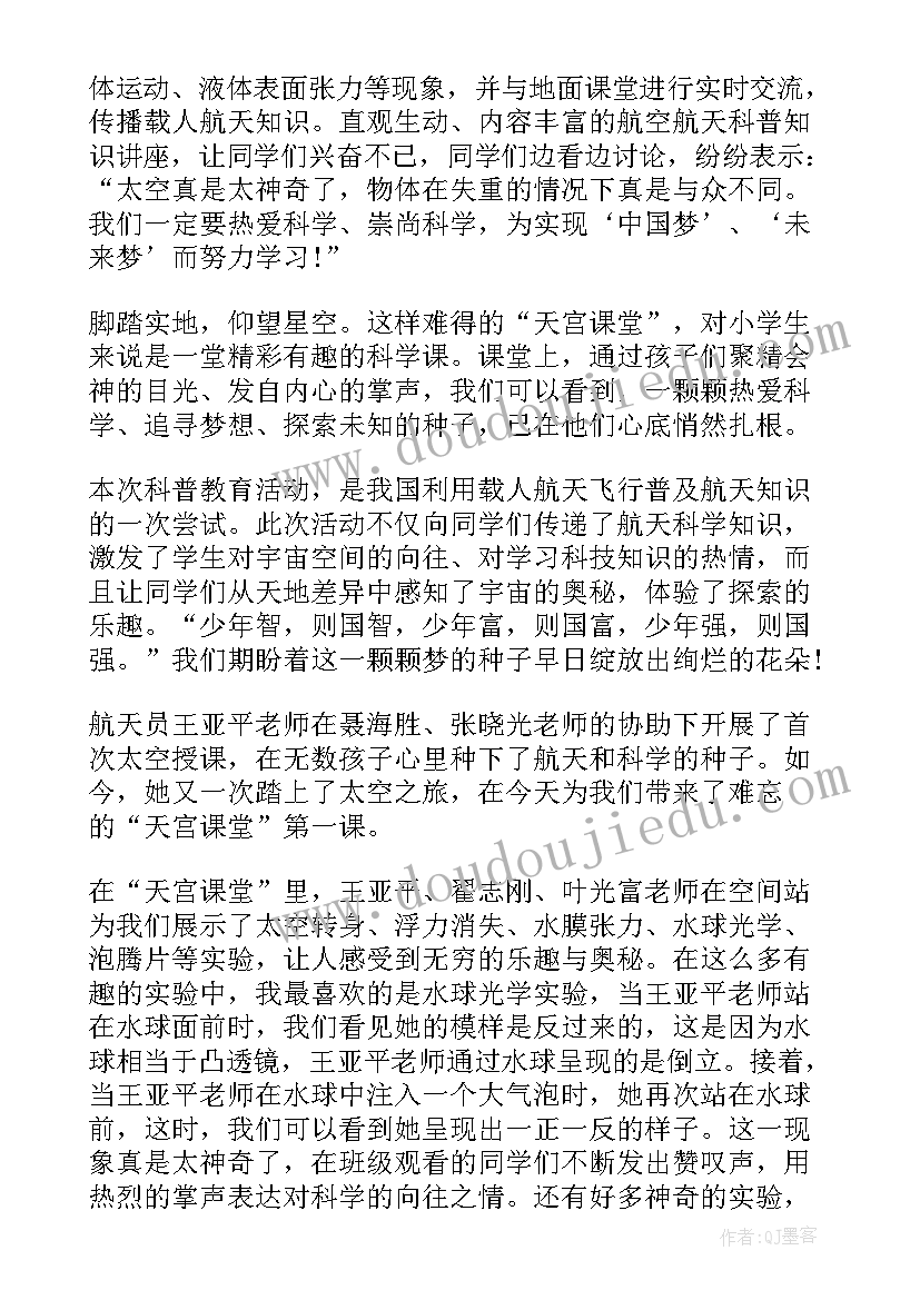 直播总结心得体会(大全5篇)