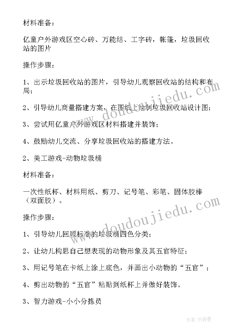 禁毒日教案中班反思(精选5篇)