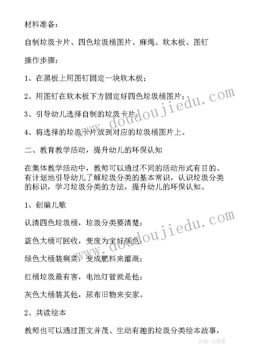 禁毒日教案中班反思(精选5篇)