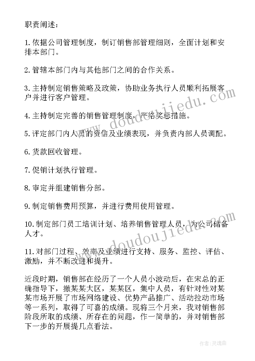 最新去长沙的心情 长沙站销售工作总结及工作计划(优质5篇)