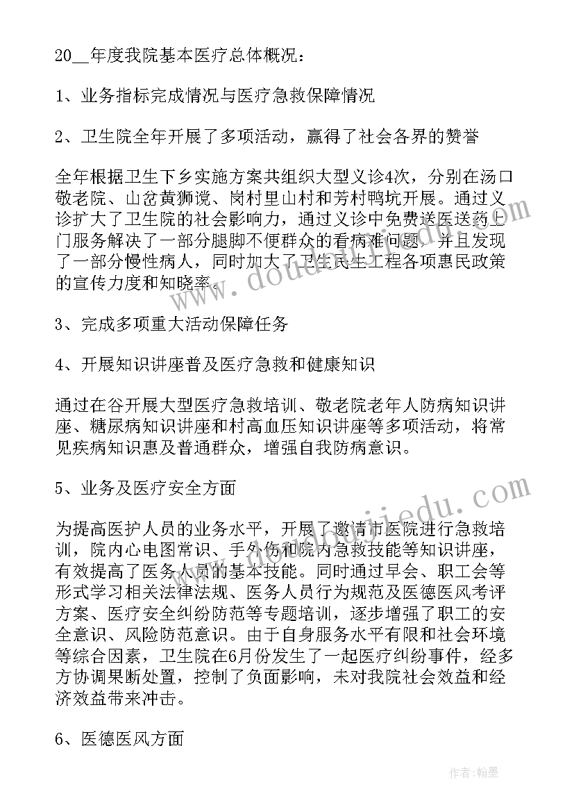 卫生协管年初工作计划(模板5篇)