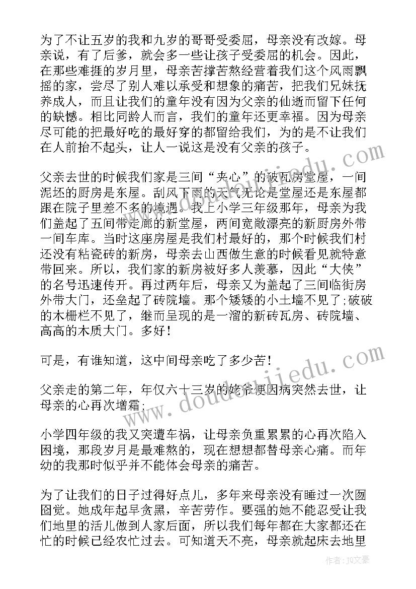 2023年催泪朗诵稿件 催泪的朗诵散文稿件(精选5篇)