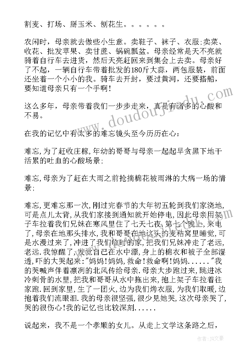 2023年催泪朗诵稿件 催泪的朗诵散文稿件(精选5篇)