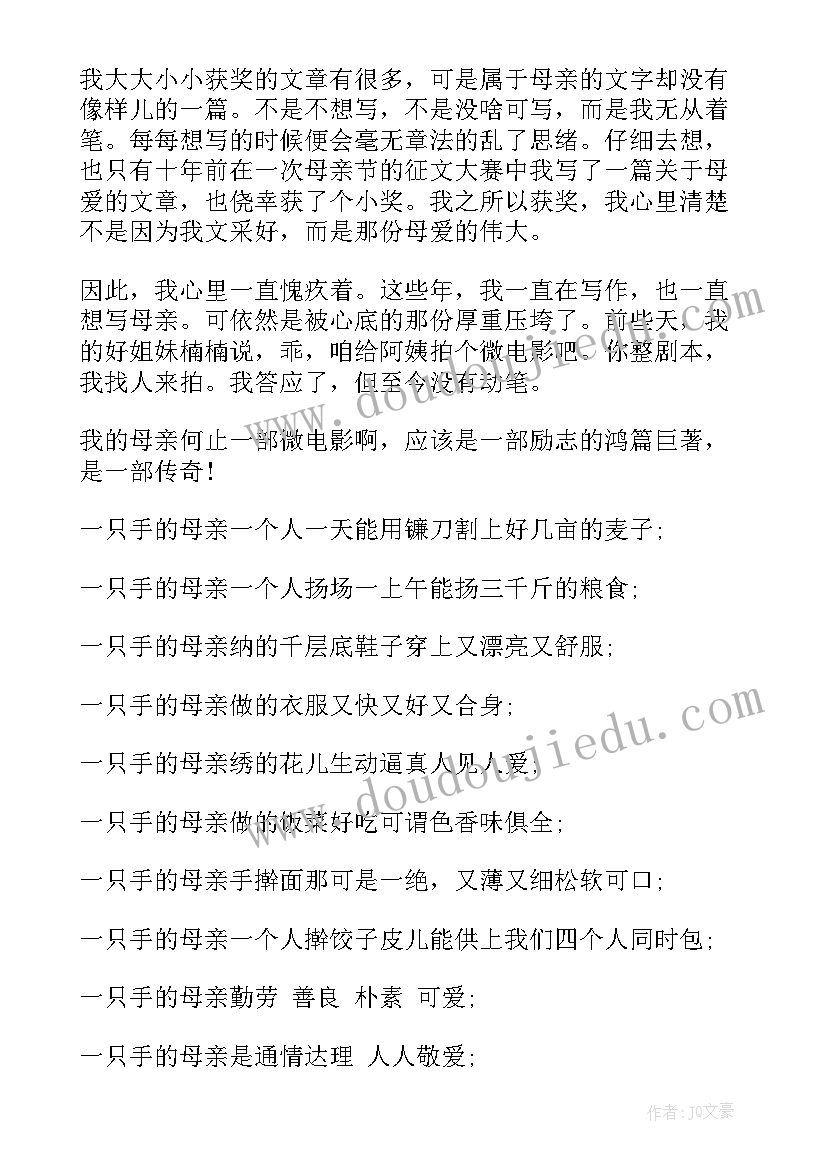 2023年催泪朗诵稿件 催泪的朗诵散文稿件(精选5篇)