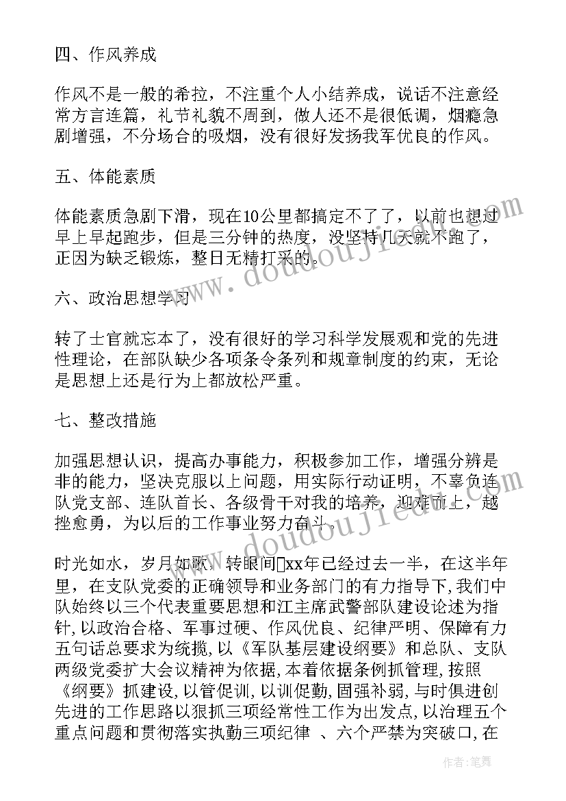 最新部队半年总结报告 个人半年工作总结报告部队(汇总5篇)