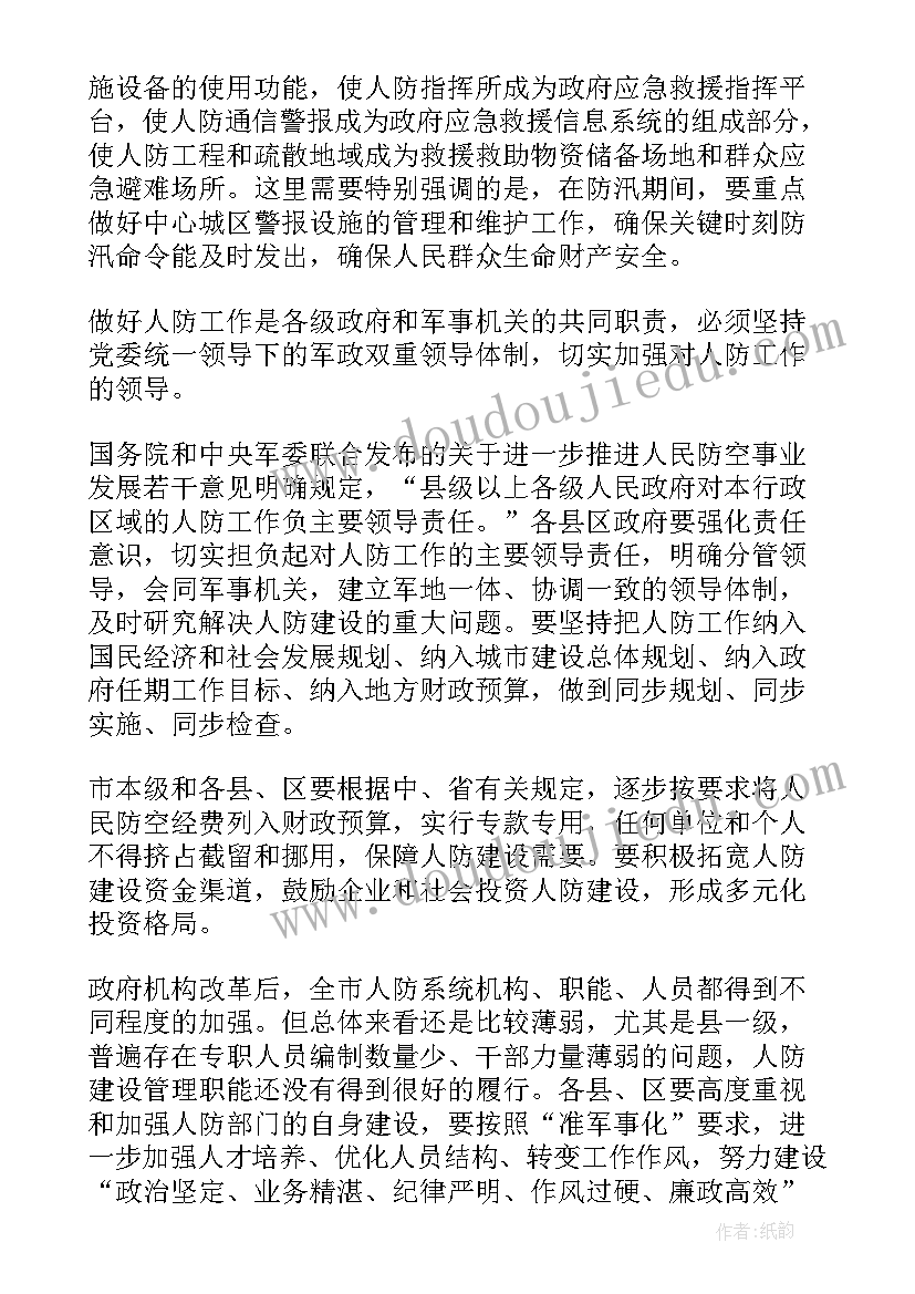 2023年环保工作现场会上的讲话稿(优质5篇)