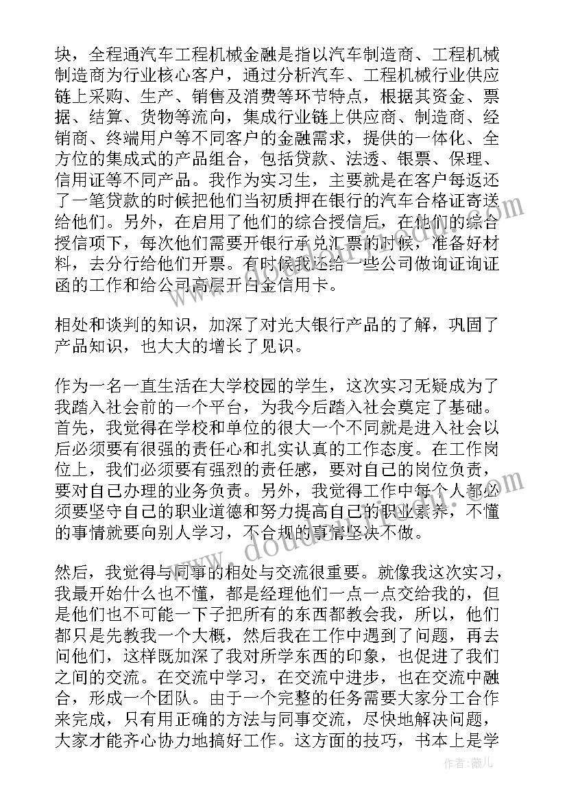 银行对公客户经理述职报告(模板5篇)