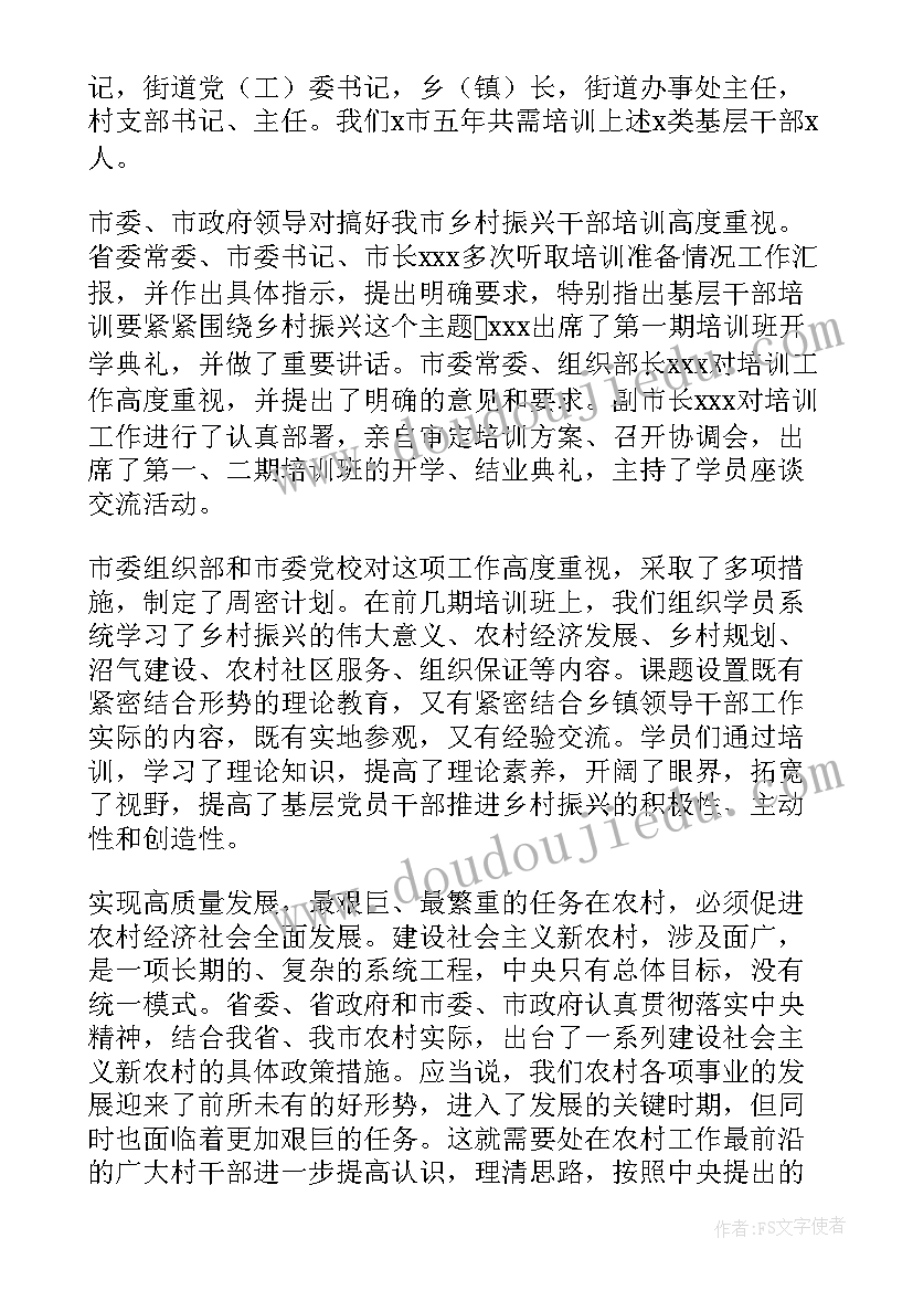 车辆管理会议报道 专题会议纪要的主要内容(实用5篇)