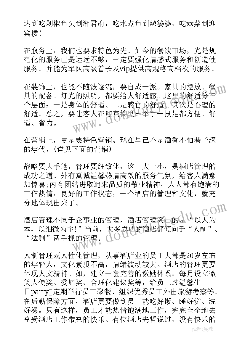 最新公司经营分析报告存在的问题(实用5篇)