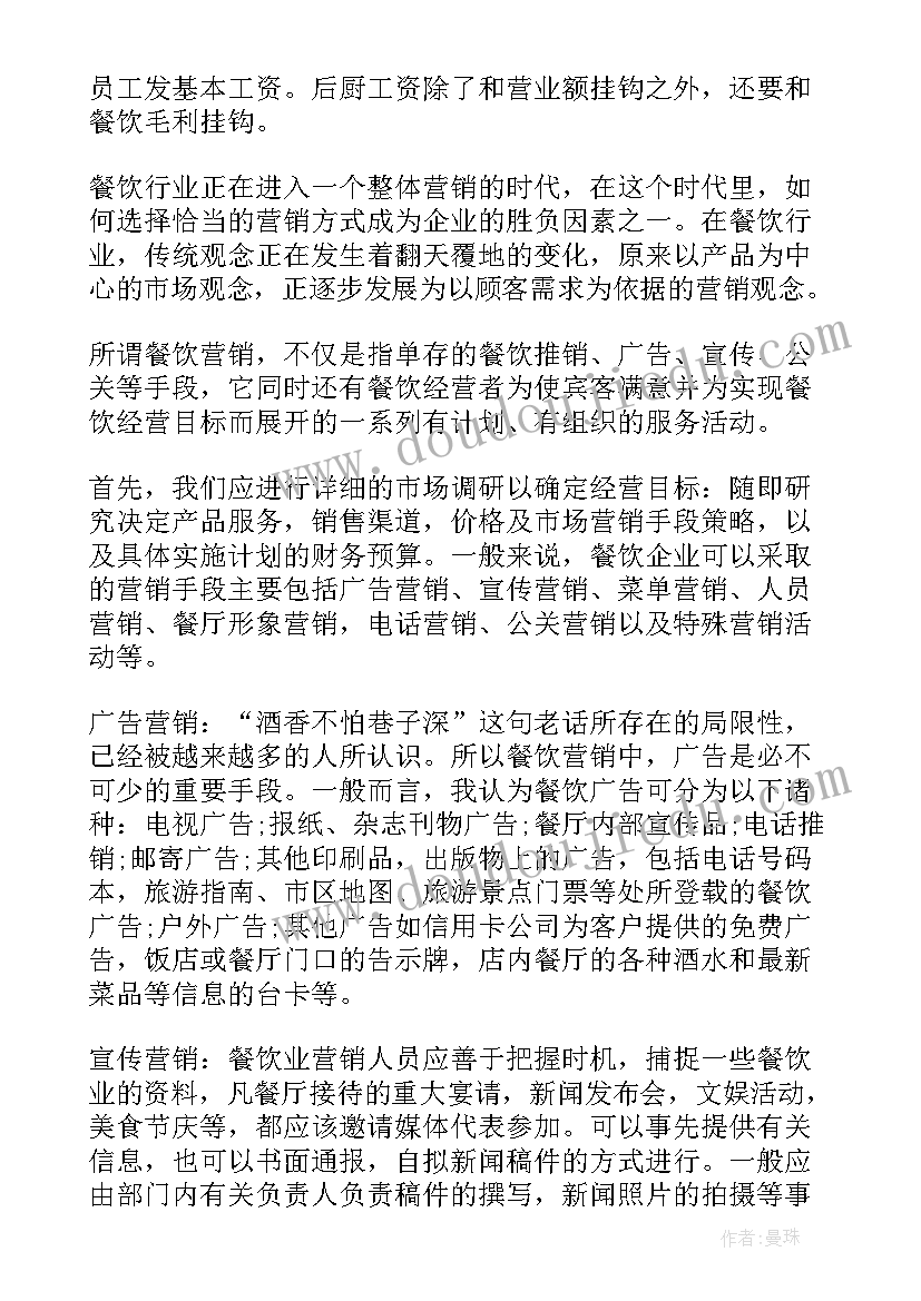 最新公司经营分析报告存在的问题(实用5篇)