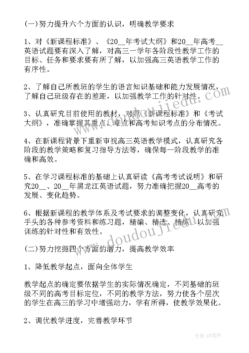 后厨上半年工作总结和下半年计划 下半年的工作计划(实用9篇)