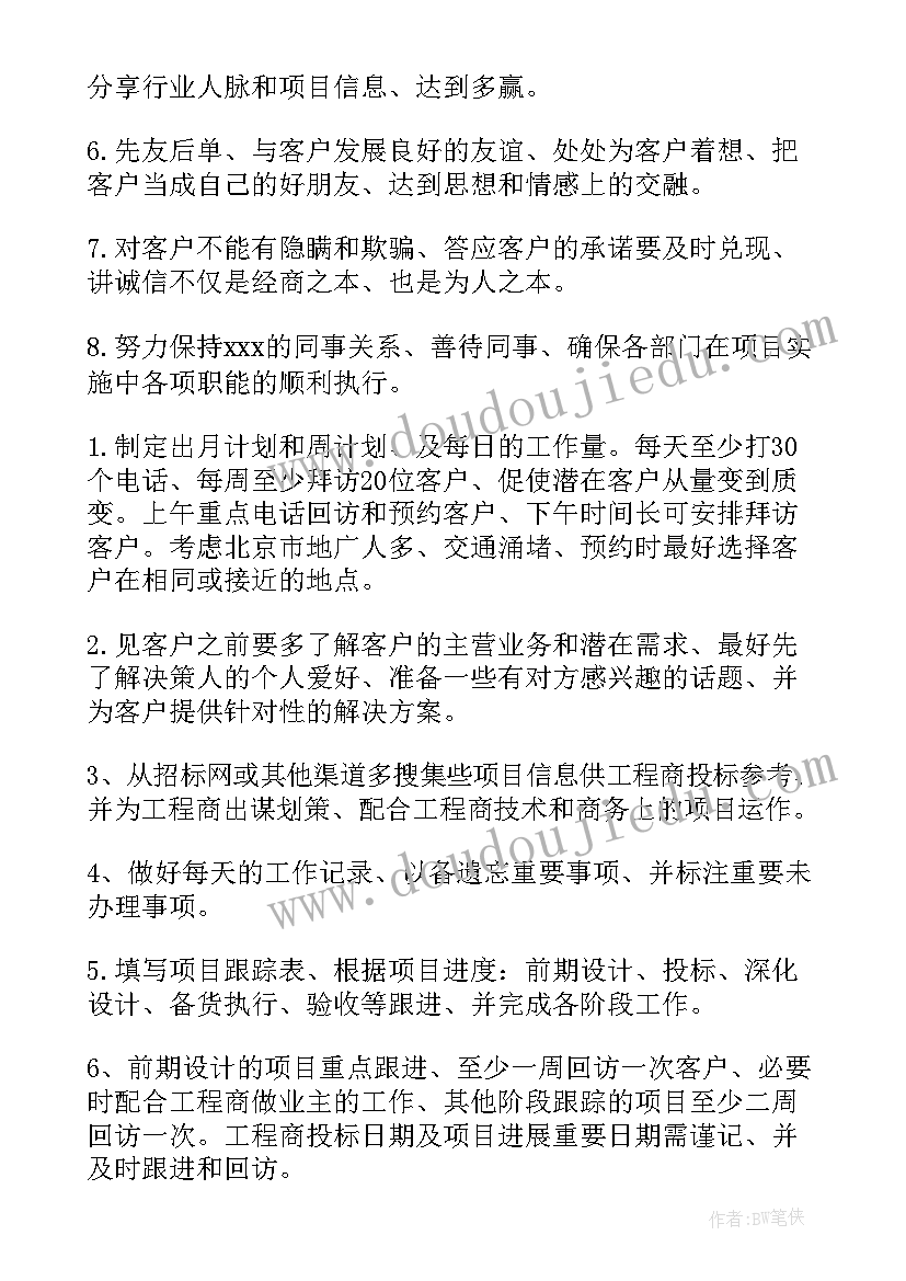 后厨上半年工作总结和下半年计划 下半年的工作计划(实用9篇)