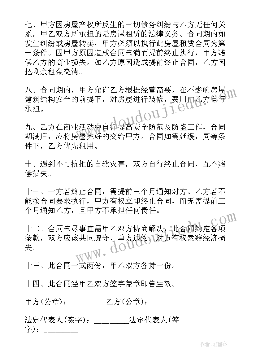 最新贝壳租房签合同流程(汇总5篇)