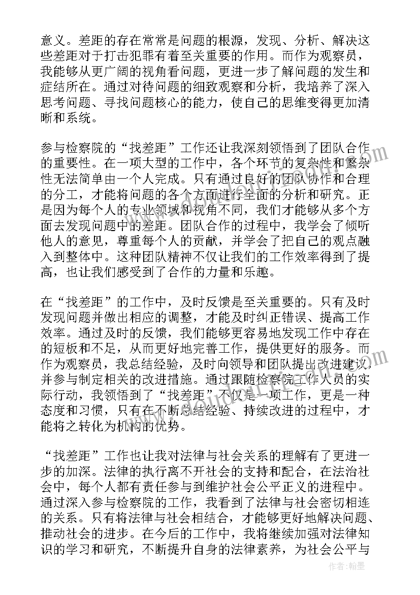 最新检察干警政治忠诚剖析材料 检察院演讲稿(模板10篇)