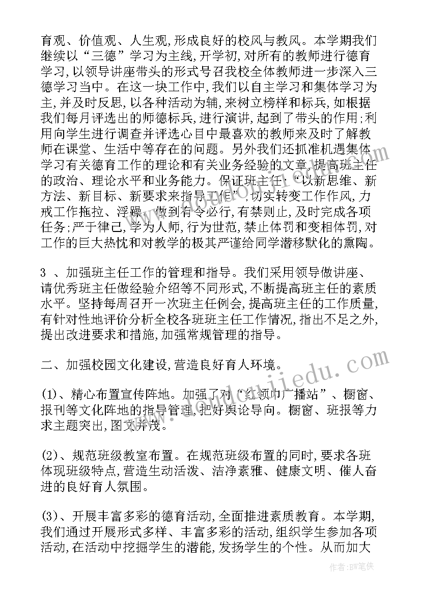 最新小学校园文化建设论文(精选9篇)